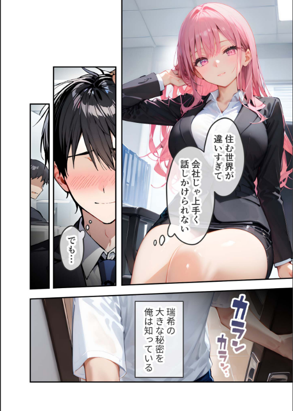 VIP限定 SEXバーへようこそ 総集編 FANZA限定版_7枚目の画像